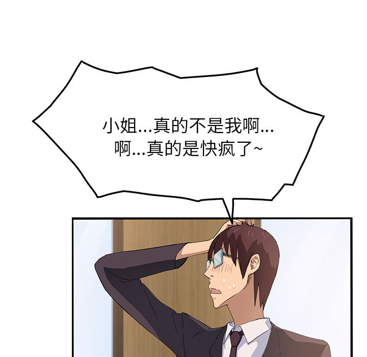 《边缘关系》第40章调查 第42页