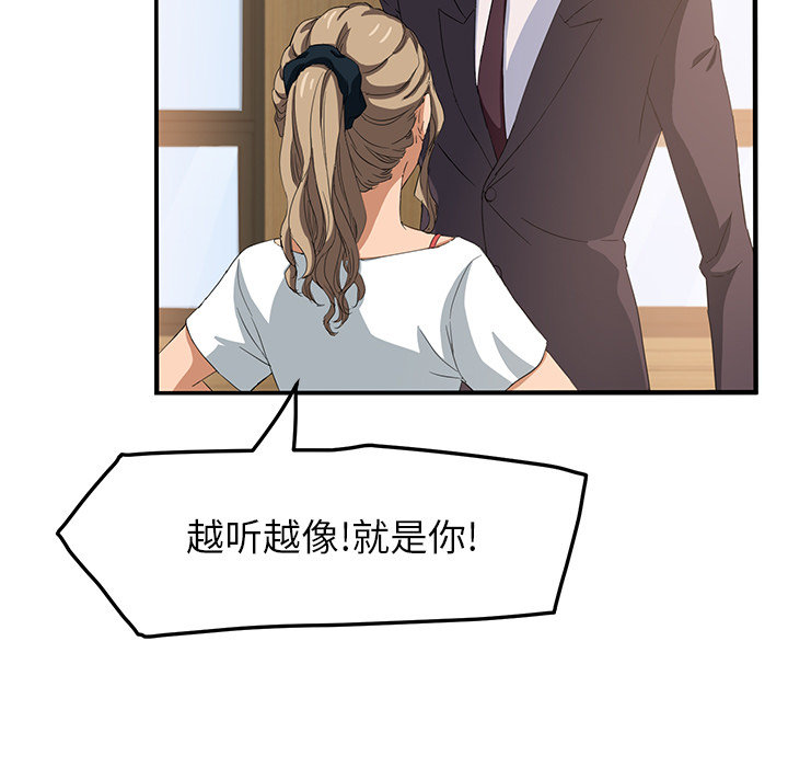《边缘关系》第40章调查 第43页