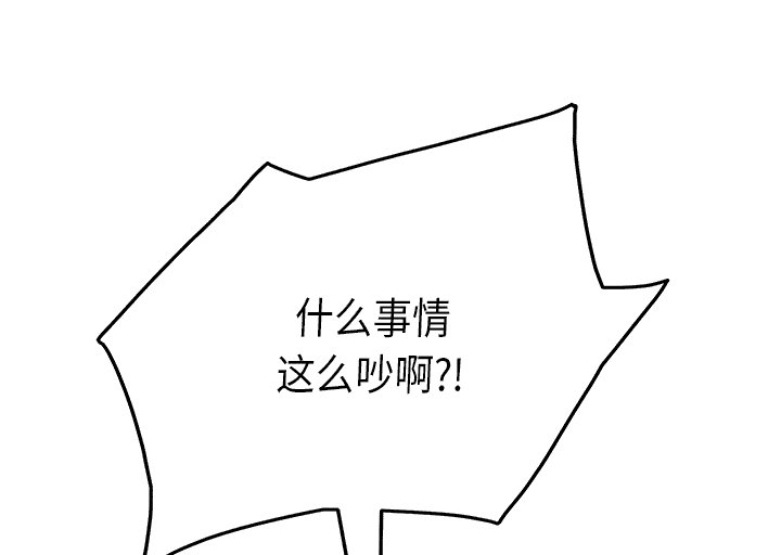 《边缘关系》第40章调查 第44页
