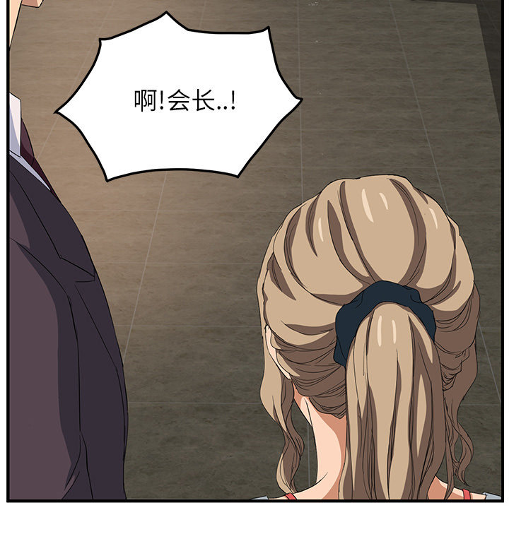 《边缘关系》第40章调查 第46页