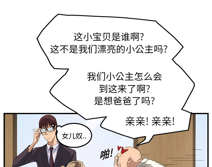 《边缘关系》第40章调查 第49页