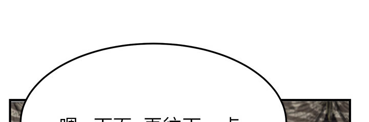 《边缘关系》第40章调查 第4页