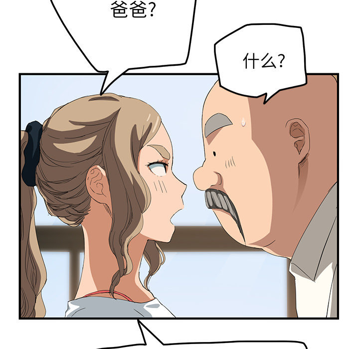 《边缘关系》第40章调查 第51页