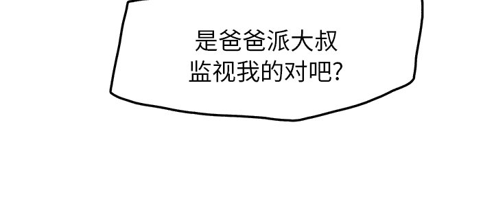 《边缘关系》第40章调查 第52页