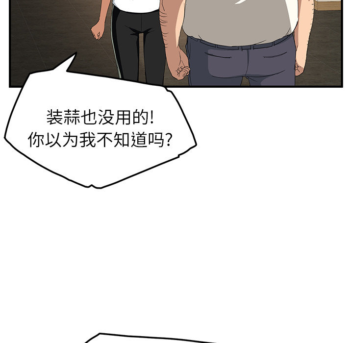 《边缘关系》第40章调查 第54页