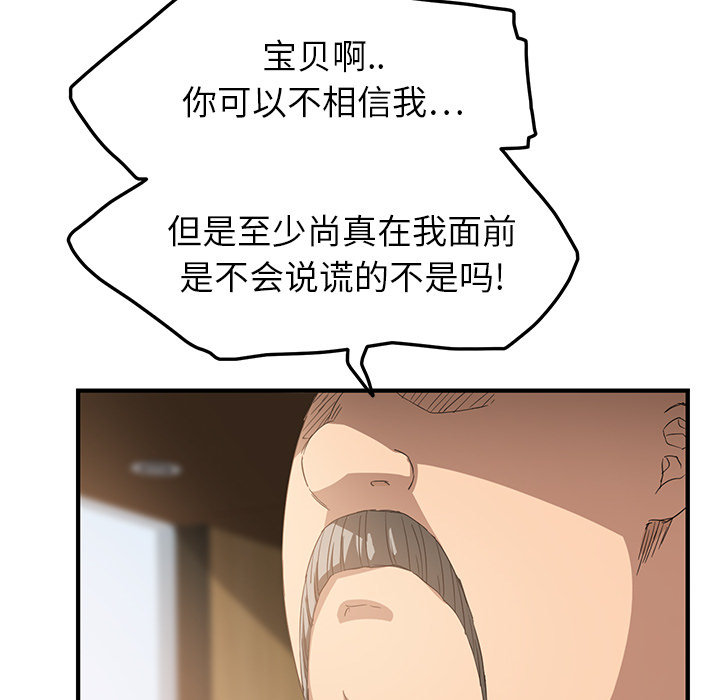 《边缘关系》第40章调查 第55页