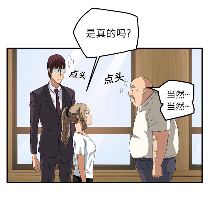 《边缘关系》第40章调查 第57页