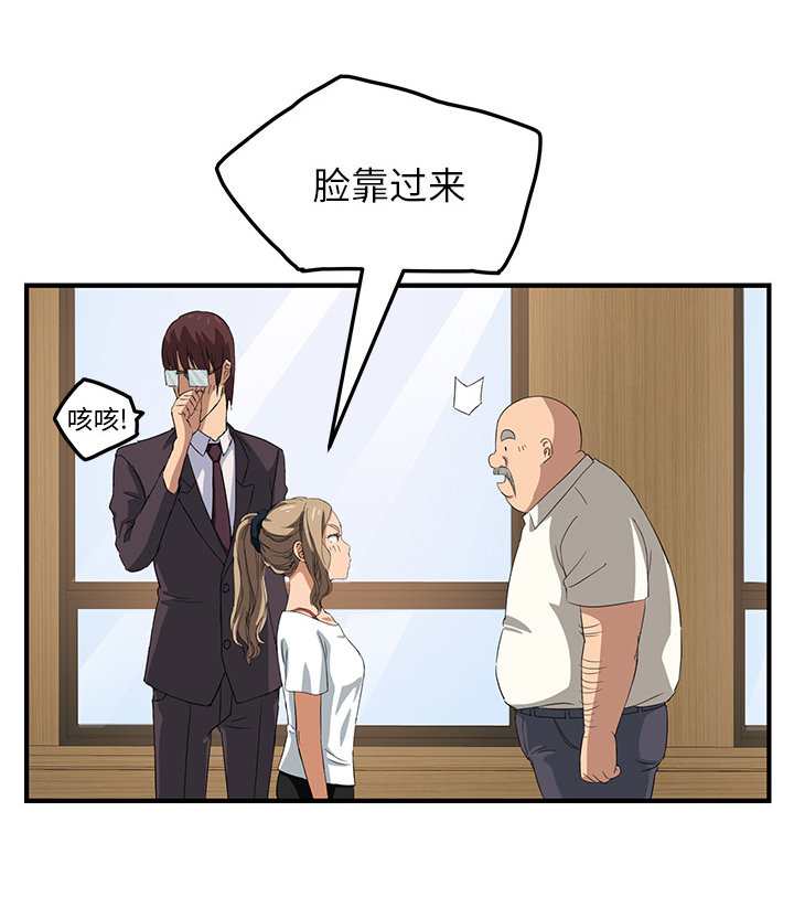 《边缘关系》第40章调查 第58页