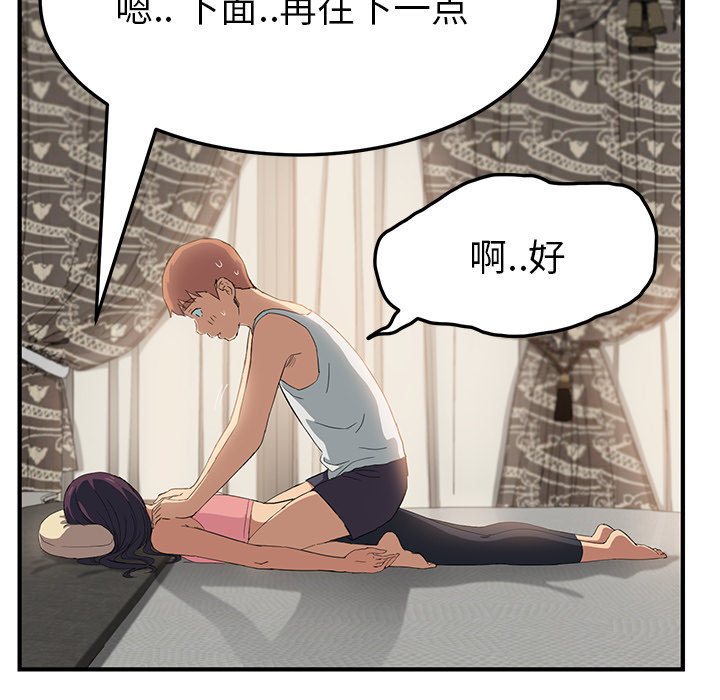 《边缘关系》第40章调查 第5页