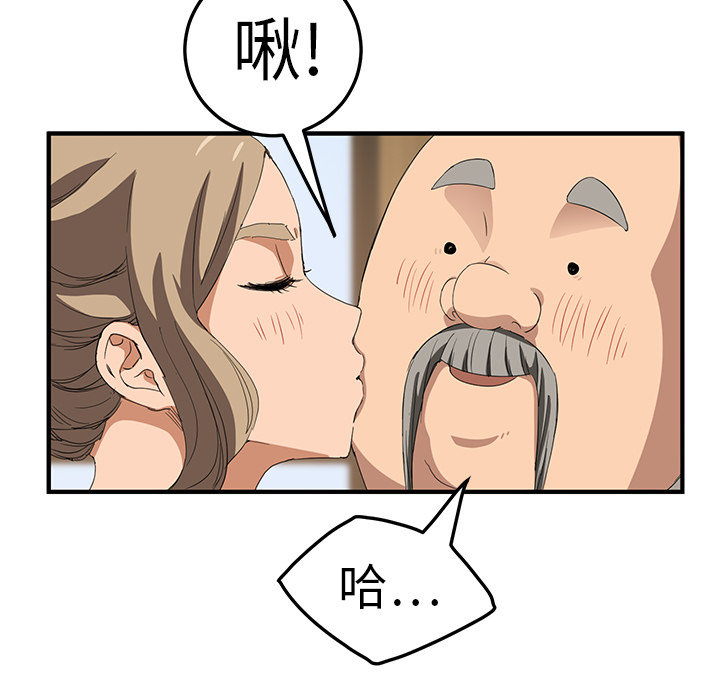 《边缘关系》第40章调查 第60页