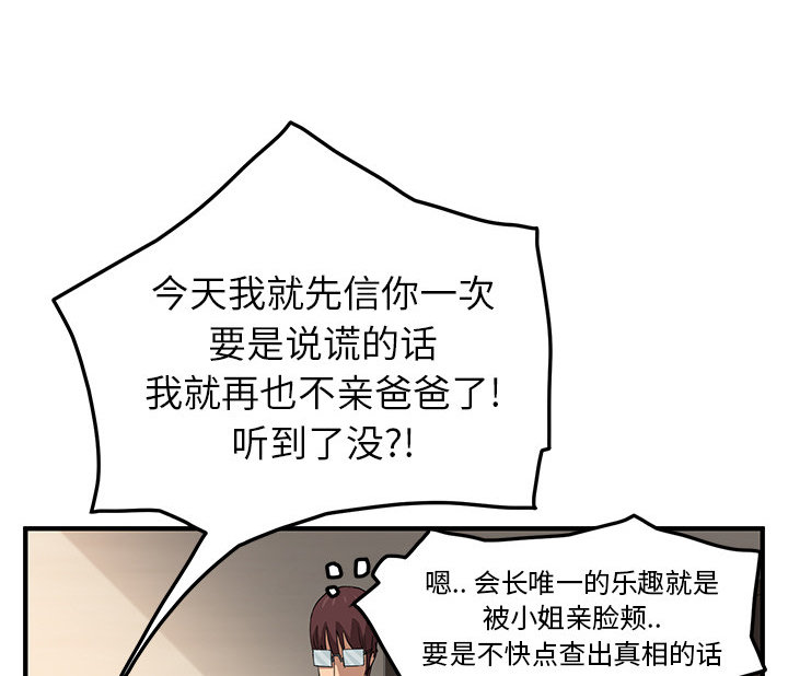 《边缘关系》第40章调查 第61页