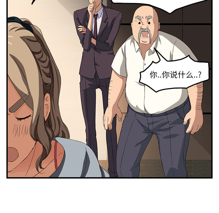 《边缘关系》第40章调查 第62页