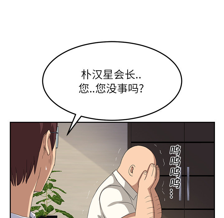 《边缘关系》第40章调查 第63页