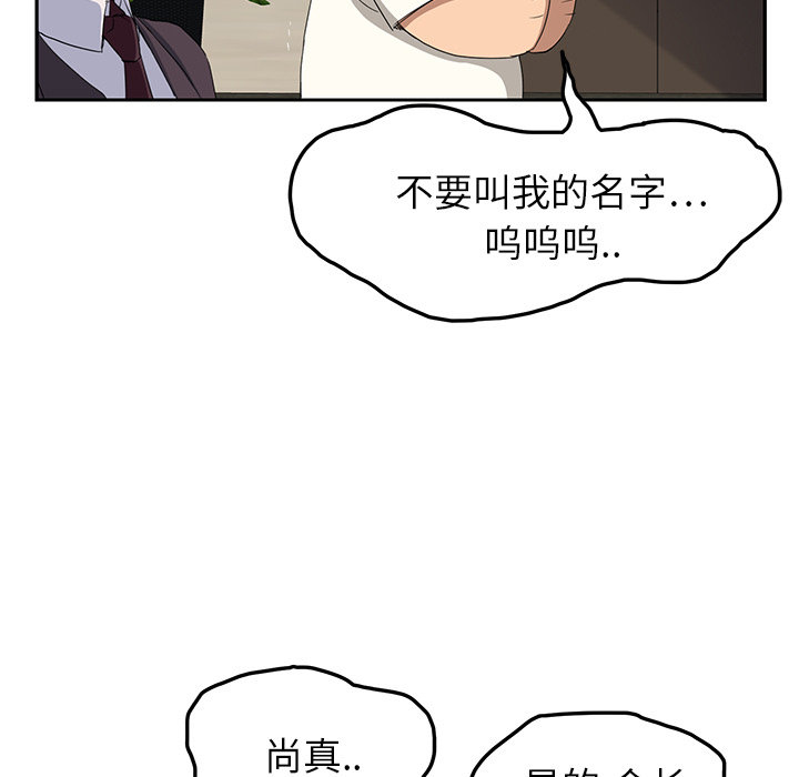 《边缘关系》第40章调查 第64页