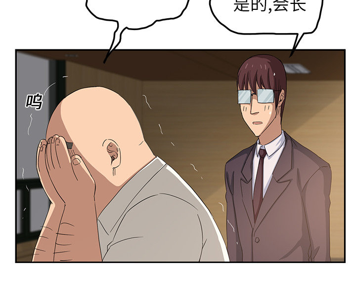 《边缘关系》第40章调查 第65页