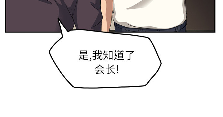 《边缘关系》第40章调查 第69页