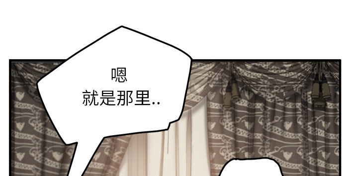 《边缘关系》第40章调查 第6页