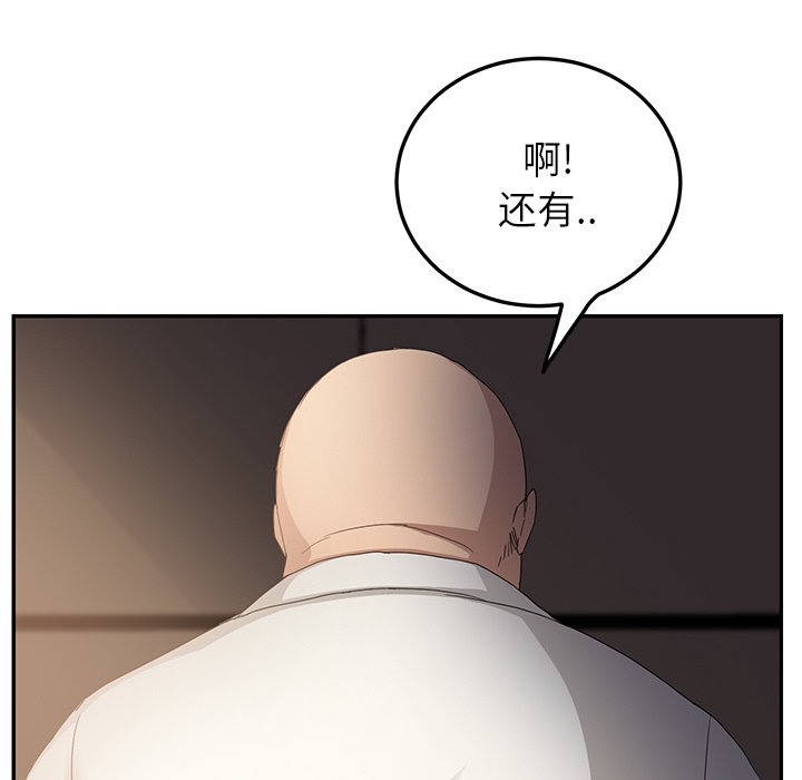 《边缘关系》第40章调查 第70页