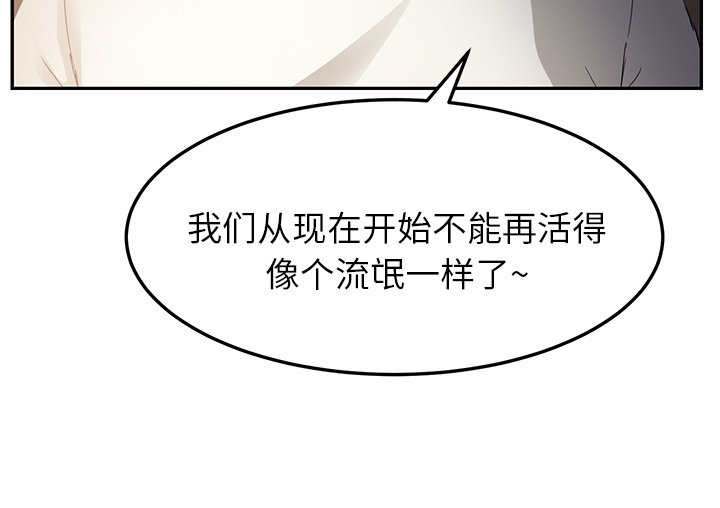 《边缘关系》第40章调查 第71页