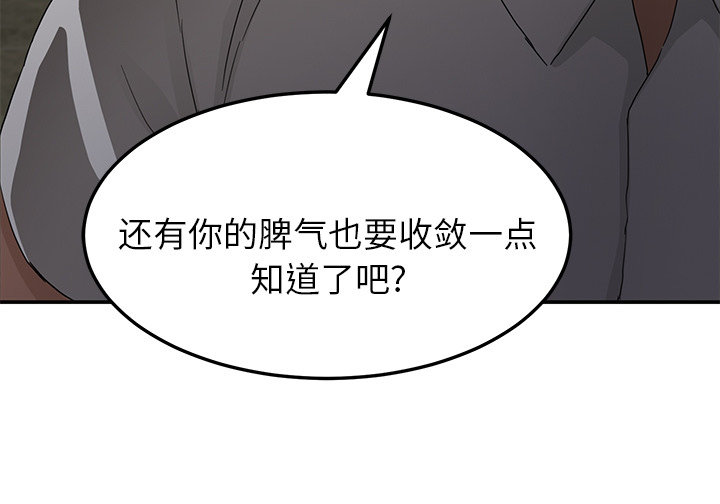 《边缘关系》第40章调查 第75页