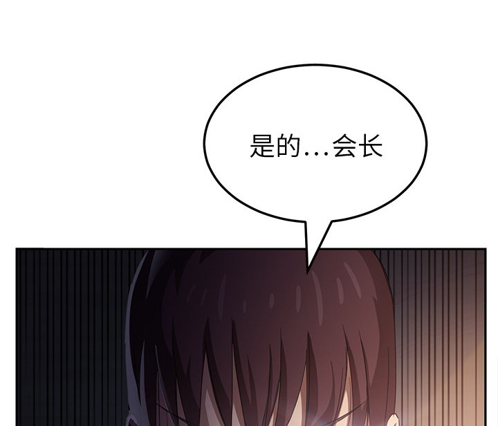 《边缘关系》第40章调查 第76页