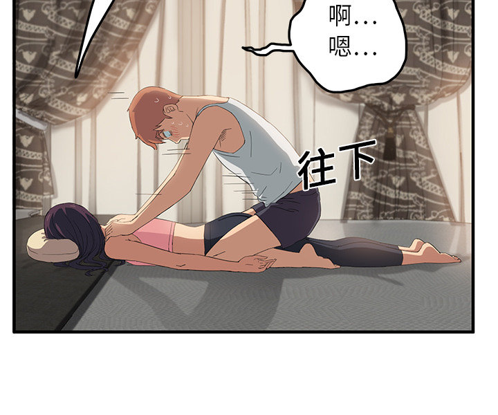 《边缘关系》第40章调查 第7页
