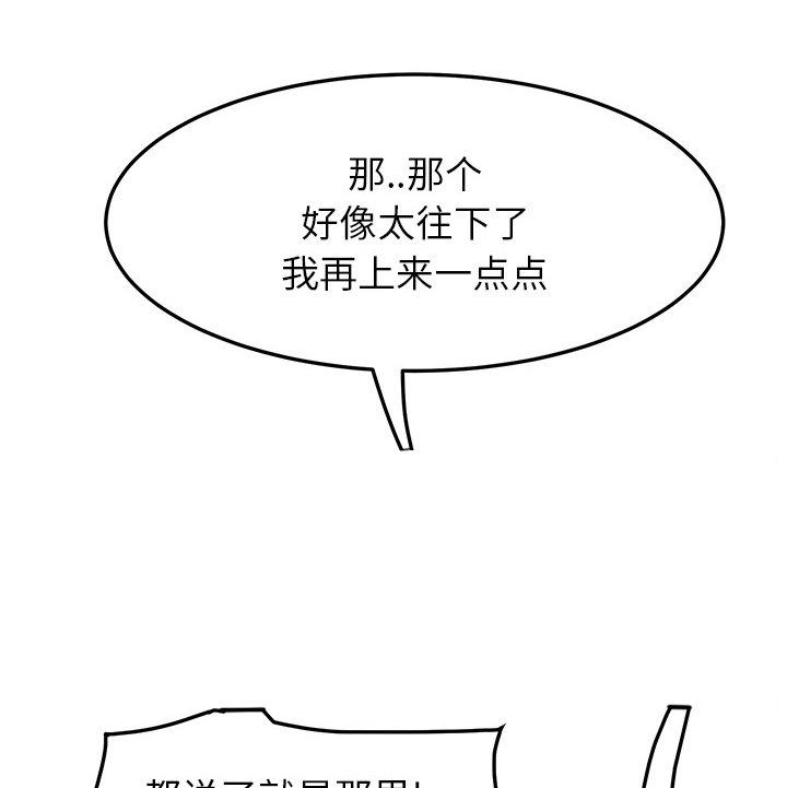 《边缘关系》第40章调查 第8页