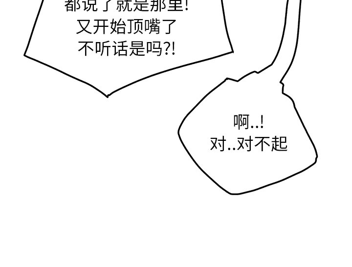 《边缘关系》第40章调查 第9页