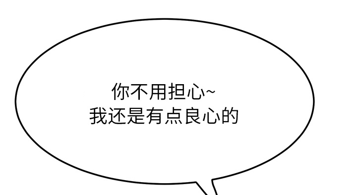 《边缘关系》第38章难受 第10页