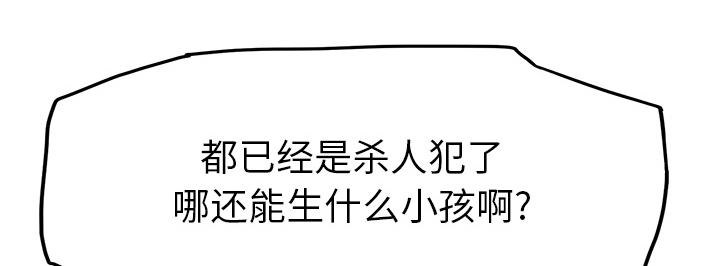 《边缘关系》第38章难受 第12页