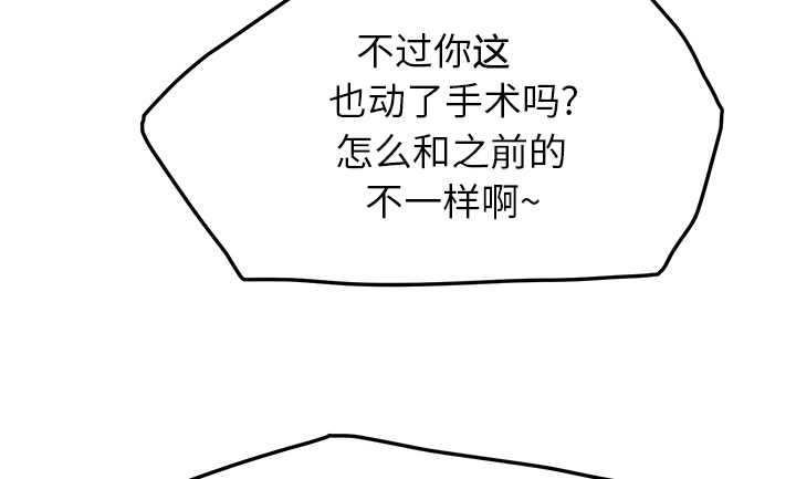 《边缘关系》第38章难受 第14页