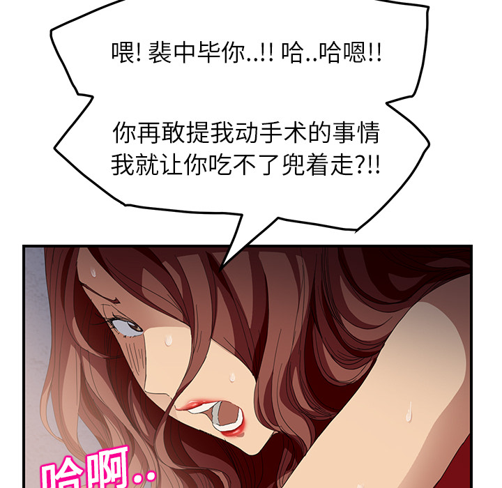 《边缘关系》第38章难受 第15页