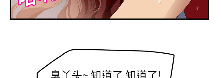 《边缘关系》第38章难受 第16页
