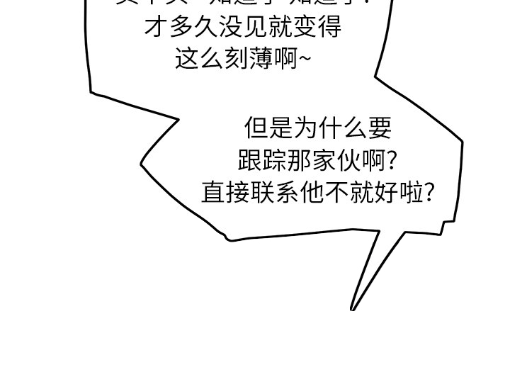 《边缘关系》第38章难受 第17页