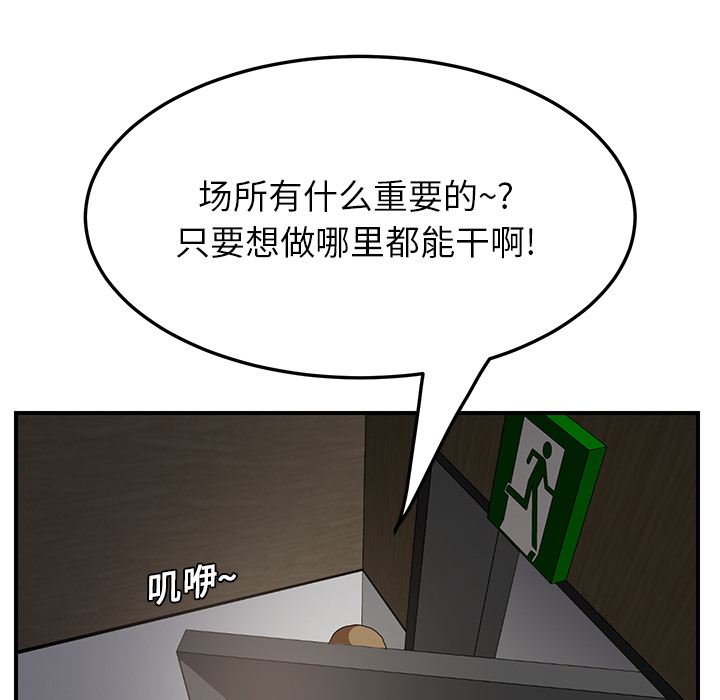 《边缘关系》第38章难受 第1页