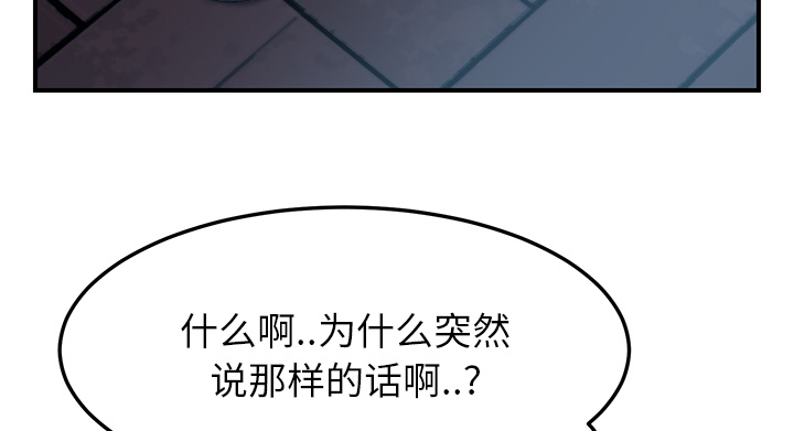 《边缘关系》第38章难受 第21页