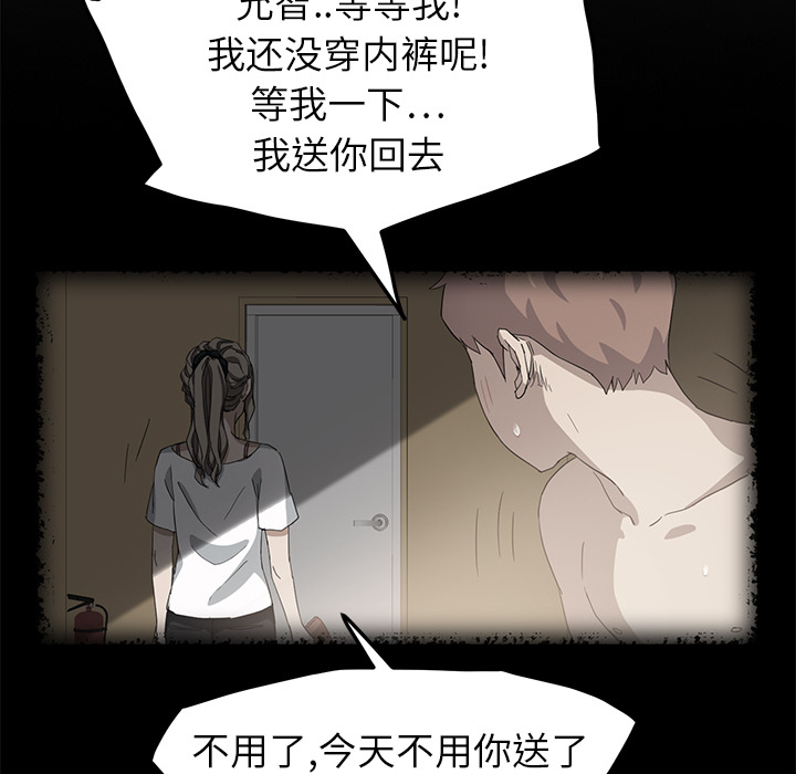 《边缘关系》第38章难受 第24页