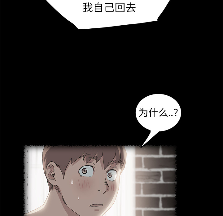 《边缘关系》第38章难受 第25页