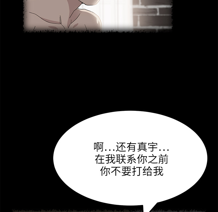 《边缘关系》第38章难受 第26页
