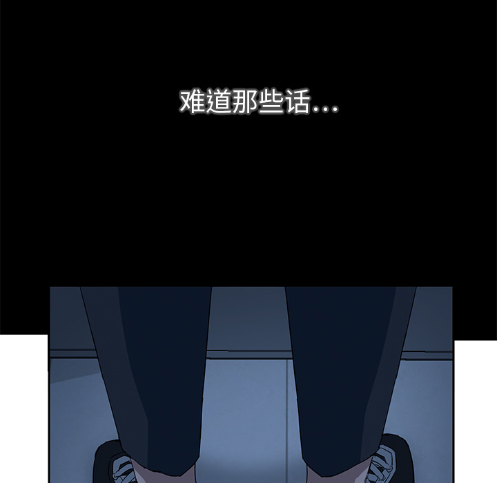 《边缘关系》第38章难受 第28页