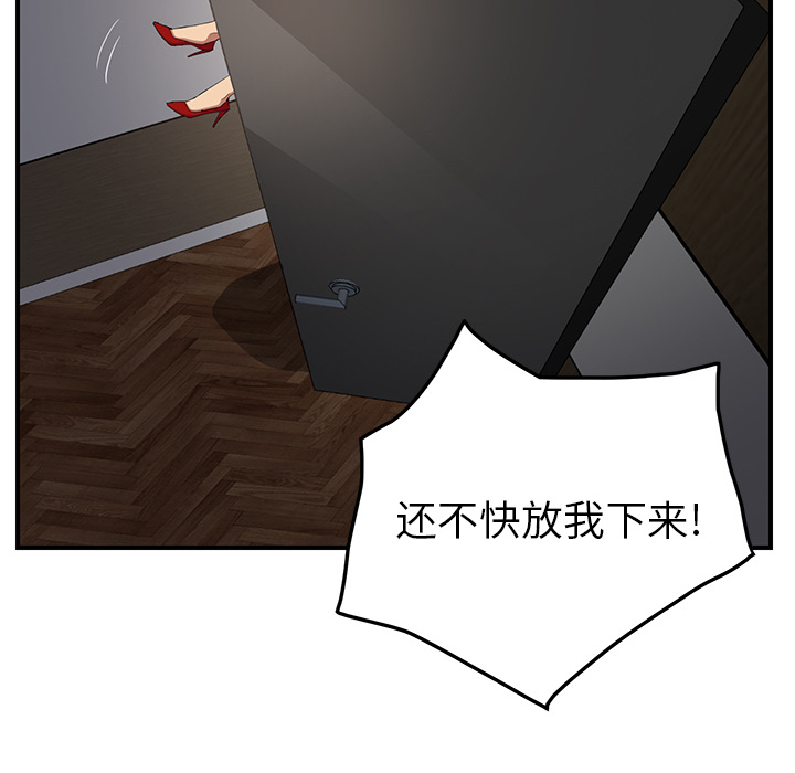 《边缘关系》第38章难受 第2页