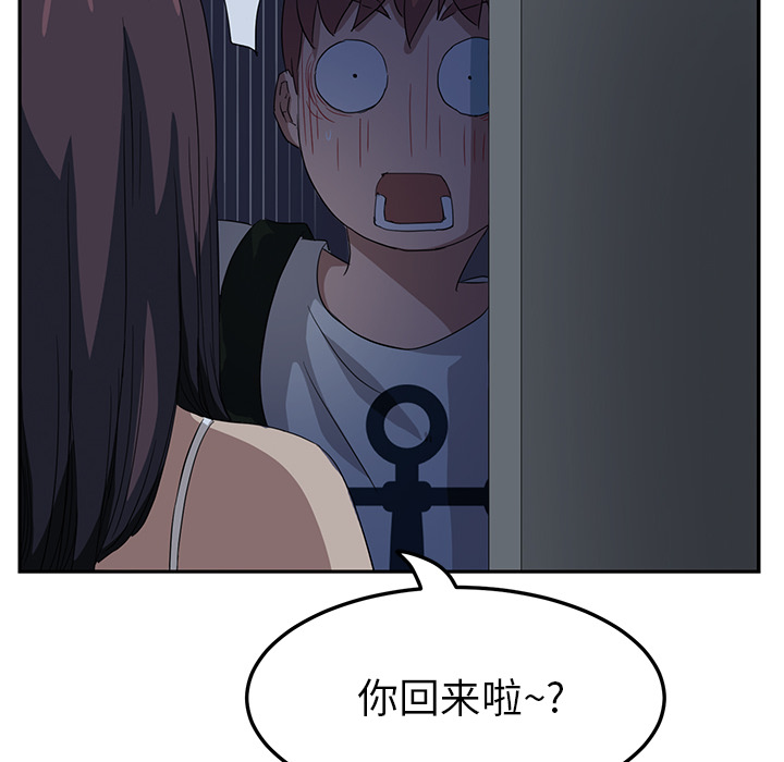 《边缘关系》第38章难受 第35页