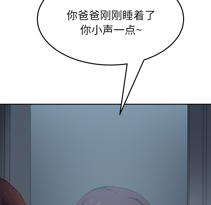 《边缘关系》第38章难受 第37页