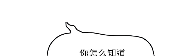 《边缘关系》第38章难受 第39页