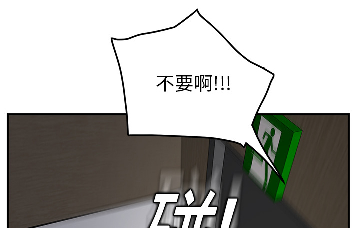 《边缘关系》第38章难受 第3页