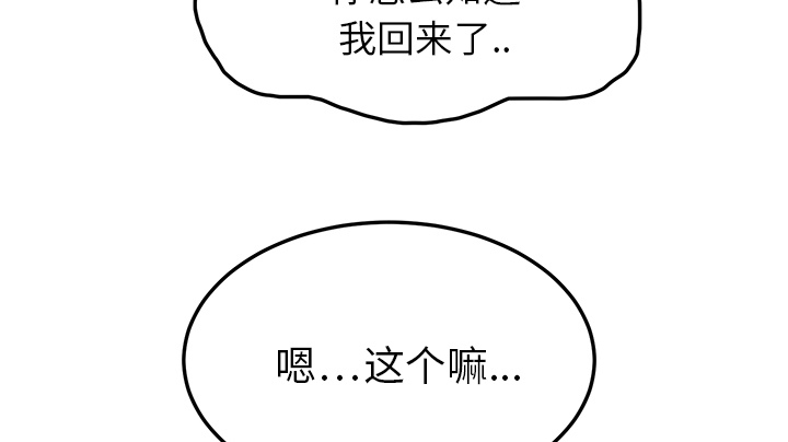 《边缘关系》第38章难受 第40页