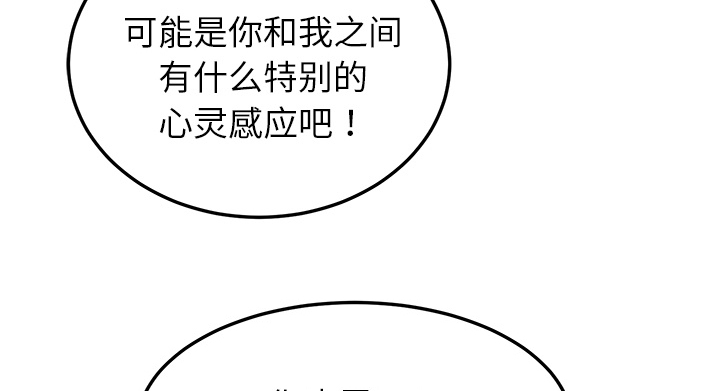 《边缘关系》第38章难受 第42页