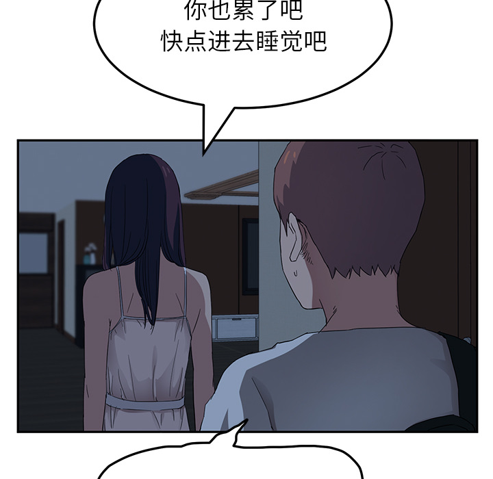 《边缘关系》第38章难受 第43页