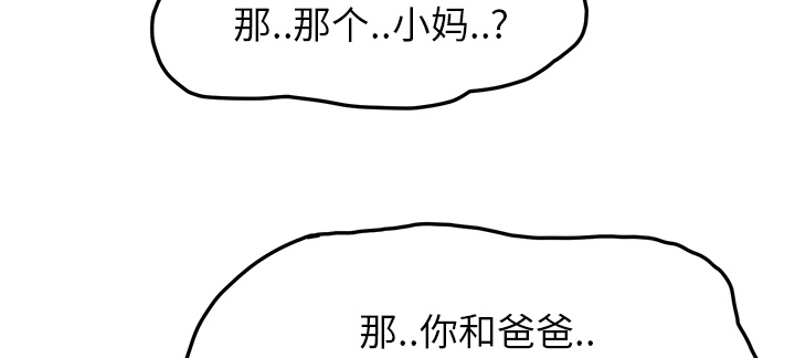 《边缘关系》第38章难受 第44页