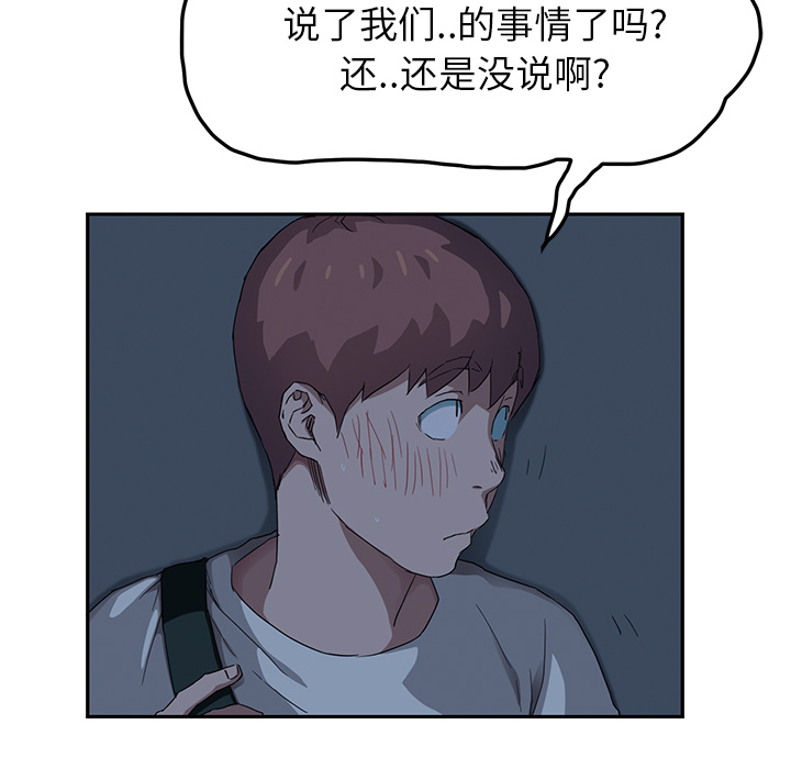 《边缘关系》第38章难受 第45页